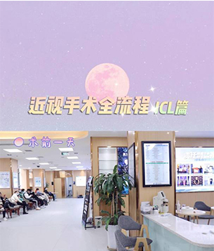 近视手术全流程——ICL篇